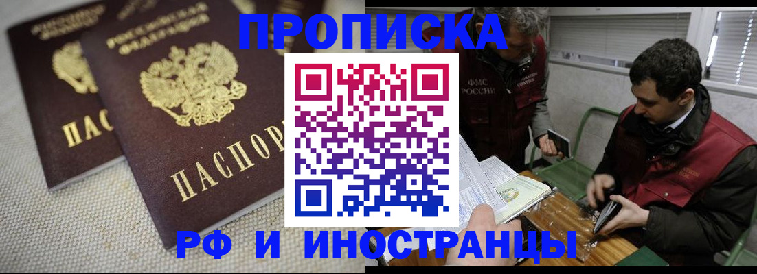 прописка для школы в Невинномысске