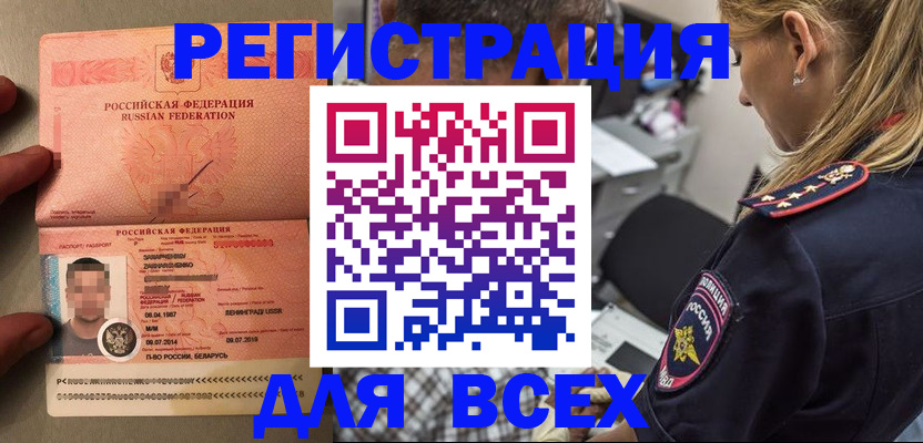 прописка для школы в Невинномысске